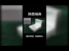 폭발 용접 용품